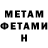 МЕТАДОН мёд Spell Thief