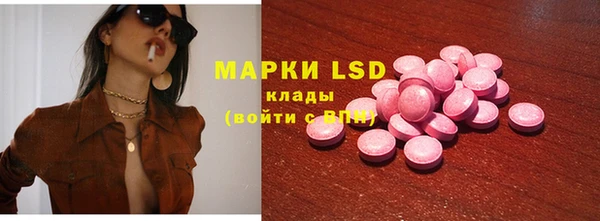 марки lsd Осинники