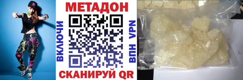 Метадон methadone  купить наркотики сайты  Чекалин 