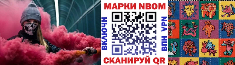 Марки NBOMe 1500мкг  наркота  Чекалин 